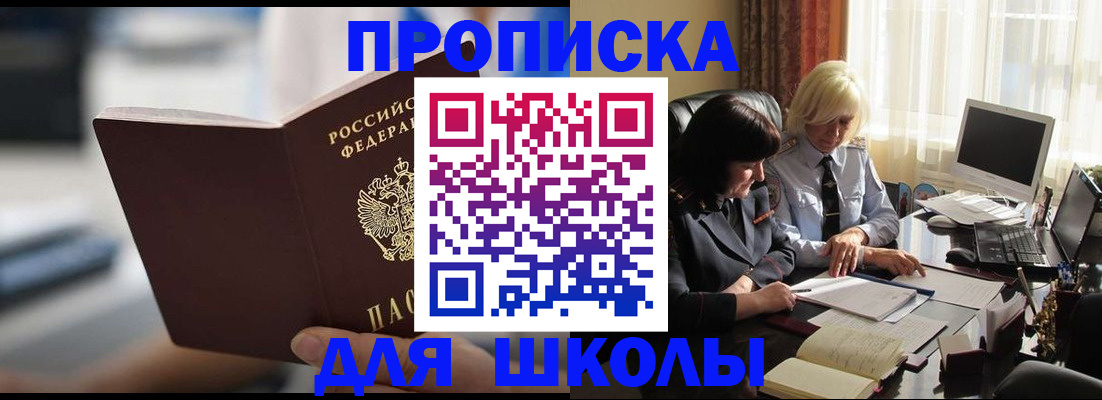 прописка паспорт в Северной Осетии
