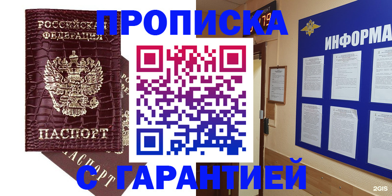 прописка для школы в Северной Осетии