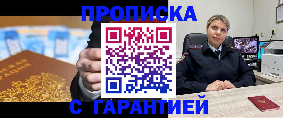 временная регистрация собственник в Северной Осетии